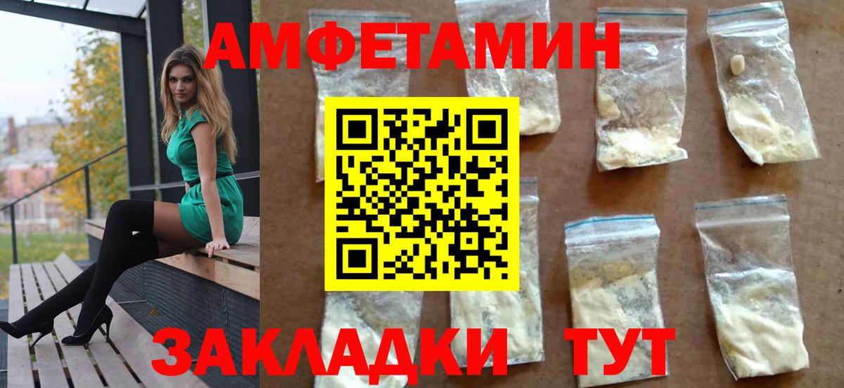 Ишимбай  АМФ 97%  Amphetamine  Amphetamine  Вход с VPN 