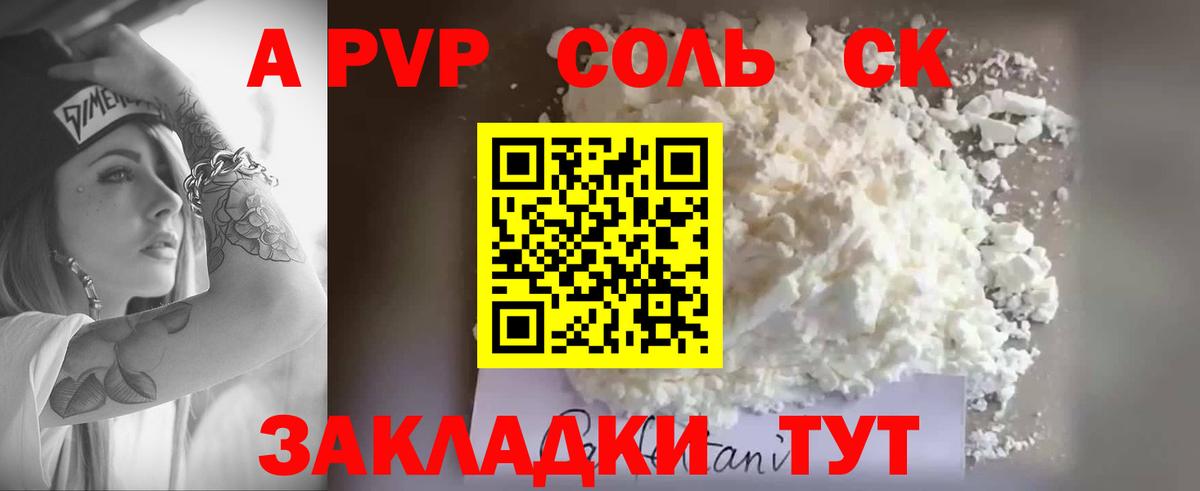 Alfa_PVP VHQ Ишимбай