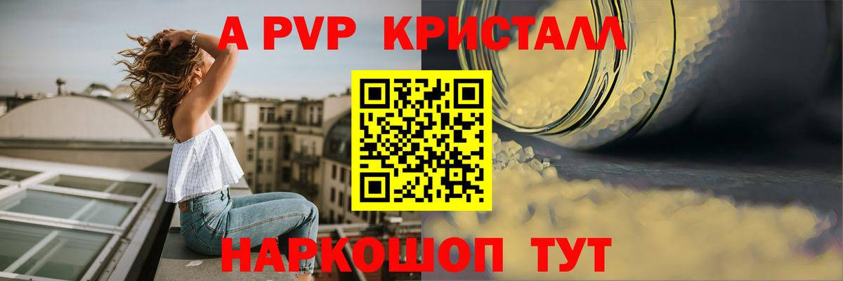 даркнет сайт  A-PVP кристаллы  Alpha-PVP СК  Alpha PVP VHQ  Вход с VPN  Ишимбай 