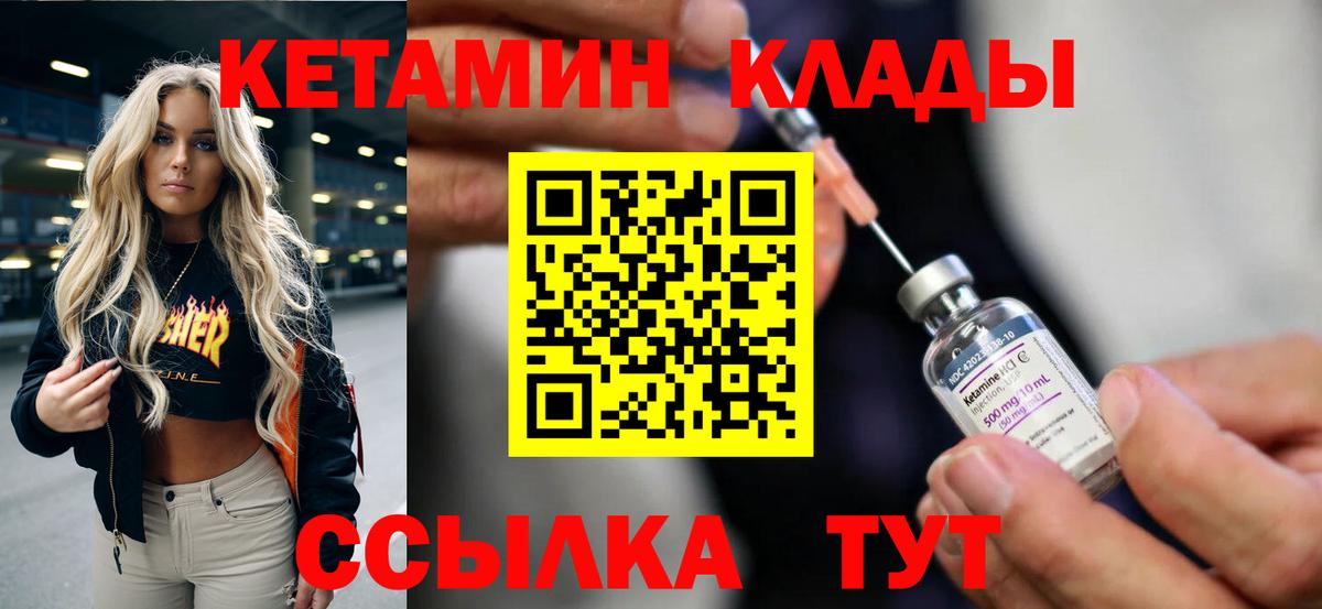 Ишимбай  КЕТАМИН ketamine  Вход с VPN 
