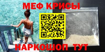 MESCALINE Краснознаменск