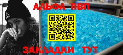 таблы Краснокаменск