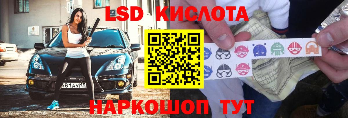 LSD-25 экстази кислота  Вход с VPN  Лсд 25 экстази кислота  Ишимбай 