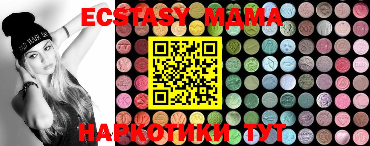 Ишимбай  MDMA  Вход с VPN  MDMA молли  MDMA Molly 