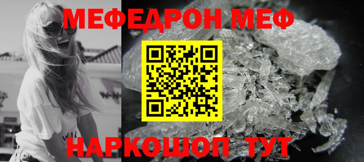 Меф  Меф  Вход с VPN  Ишимбай  Мефедрон VHQ  Меф VHQ 