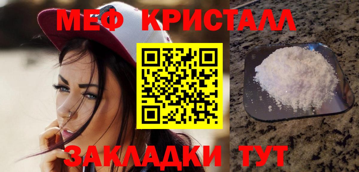 Мефедрон мука Ишимбай