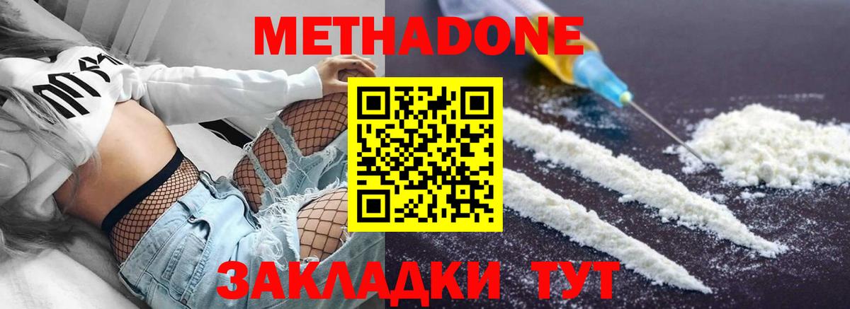 Метадон мёд  Метадон methadone  Ишимбай  Вход с VPN 