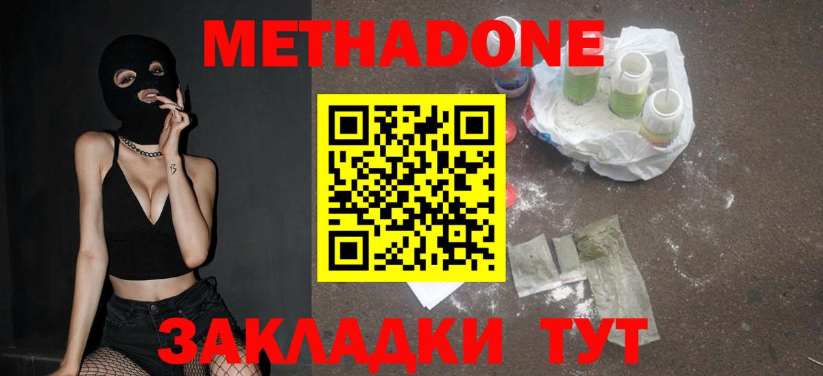 МЕТАДОН VHQ Ишимбай