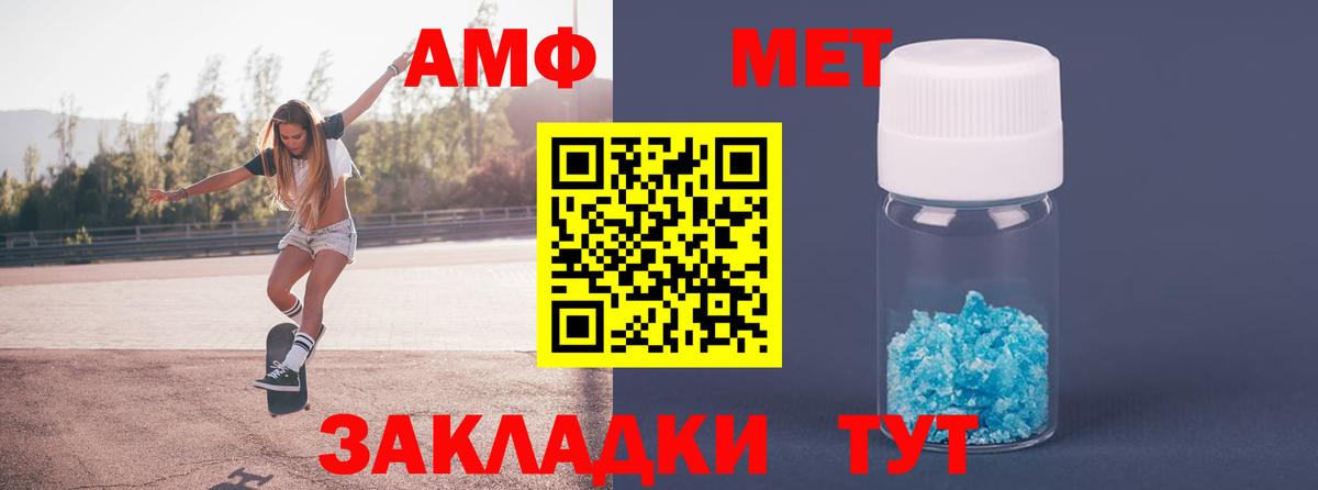 Первитин Methamphetamine  Первитин Methamphetamine  Вход с VPN  Ишимбай 