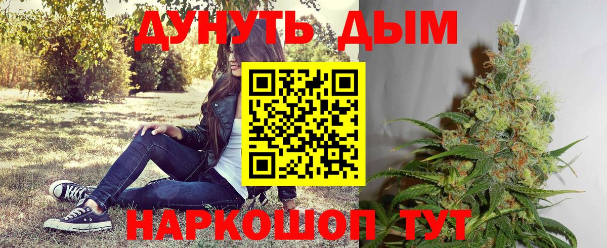 Канабис Ganja  Конопля план  Вход с VPN  МАРИХУАНА планчик  Ишимбай 